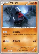 Carte Pokémon: Tarinor