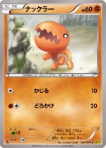 Carte Pokémon: Kraknoix