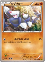 Carte Pokémon: Rototaupe