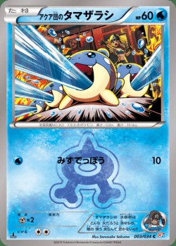 Carte Pokémon: Obalie de la Team Aqua