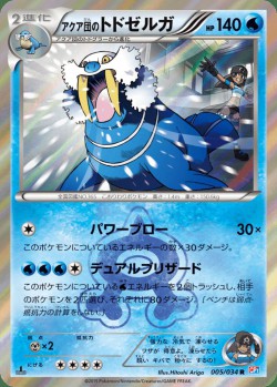 Carte Pokémon: Kaimorse de la Team Aqua