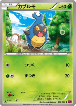 Carte Pokémon: Carabing