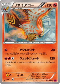 Carte Pokémon: Flambusard