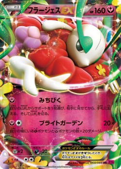 Carte Pokémon: Florges EX