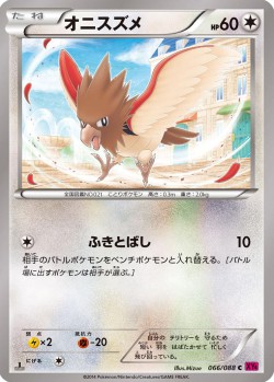 Carte Pokémon: Piafabec