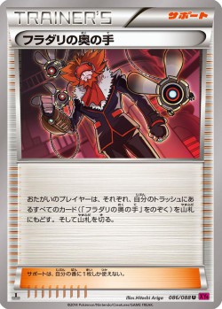 Carte Pokémon: Atout de Lysandre