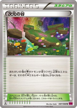 Carte Pokémon: Vallée Dimensionnelle