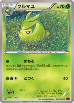 Carte Pokémon: Couverdure