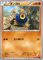 Carte Pokémon: Nodulithe