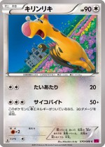 Carte Pokémon: Girafarig