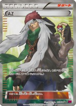 Carte Pokémon: A.Z.