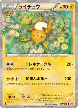 Carte Pokémon: Raichu