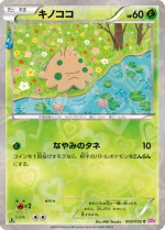 Carte Pokémon: Balignon