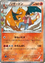 Carte Pokémon: Dracaufeu