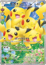 Carte Pokémon: Pikachu