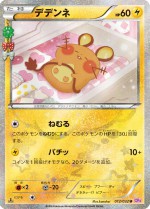 Carte Pokémon: Dedenne