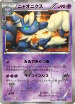 Carte Pokémon: Mistigrix