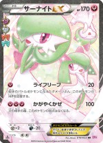 Carte Pokémon: Gardevoir