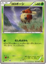 Carte Pokémon: Crikzik