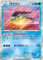 Carte Pokémon: Suicune