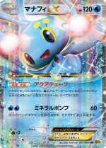 Carte Pokémon: Manaphy