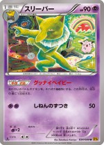 Carte Pokémon: Hypnomade