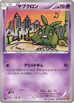 Carte Pokémon: Miamiasme