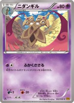 Carte Pokémon: Dimoclès