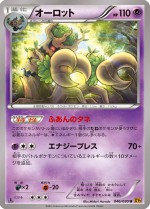 Carte Pokémon: Desséliande