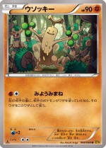 Carte Pokémon: Simularbre