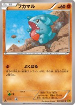 Carte Pokémon: Griknot