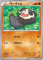 Carte Pokémon: Pandespiègle