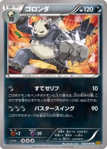 Carte Pokémon: Pandarbare