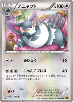 Carte Pokémon: Chaffreux