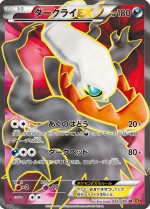 Carte Pokémon: Darkrai