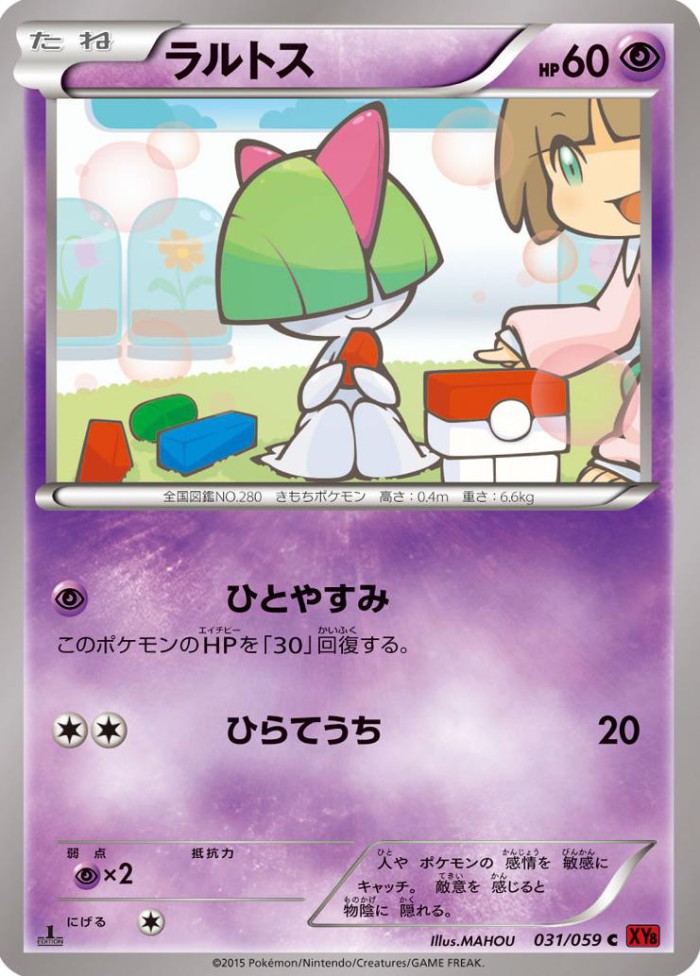 Carte Pokémon: ラルトス [Tarsal]