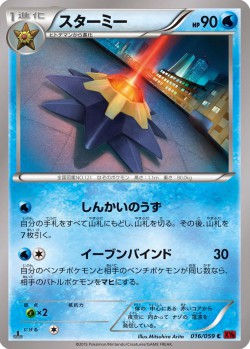 Carte Pokémon: Staross