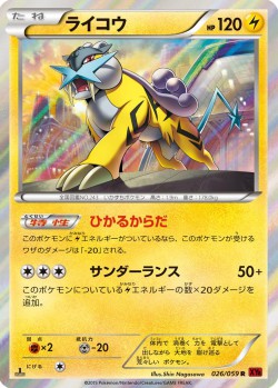 Carte Pokémon: Raikou