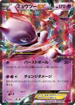 Carte Pokémon: Mewtwo EX