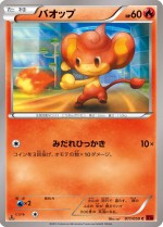 Carte Pokémon: Flamajou