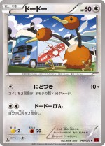 Carte Pokémon: Doduo