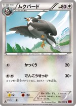 Carte Pokémon: Étourvol