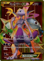 Carte Pokémon: Mewtwo