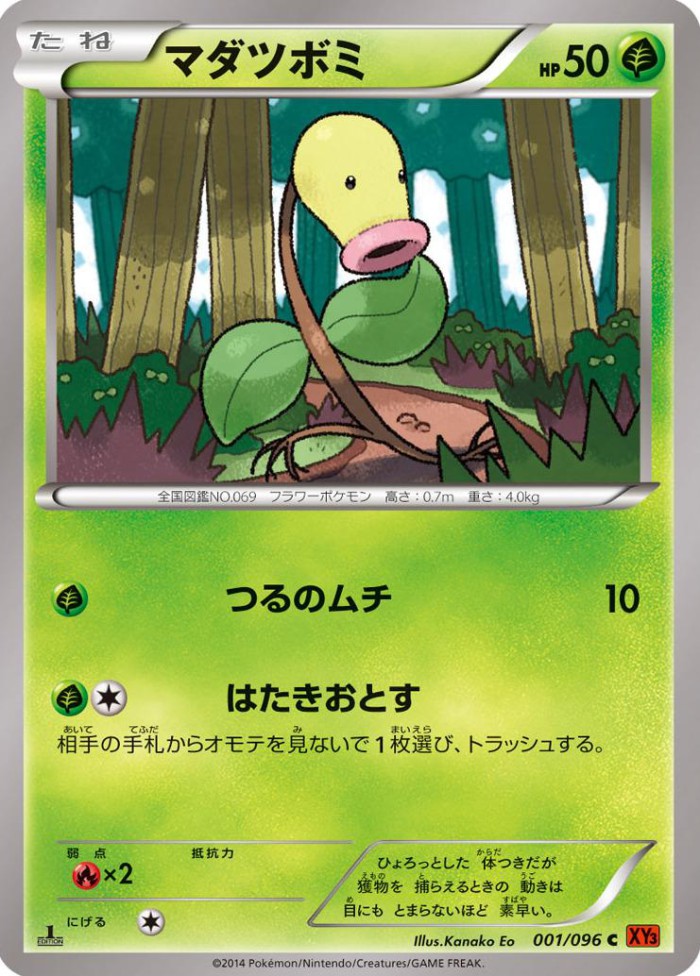 Carte Pokémon: マダツボミ [Chétiflor]