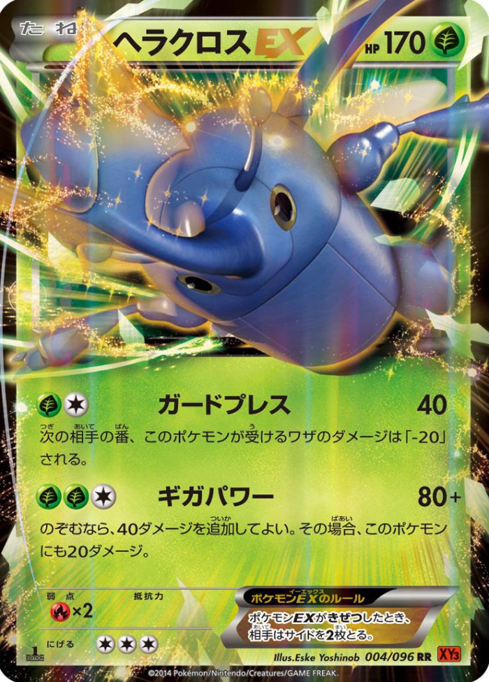 Carte Pokémon: ヘラクロス EX [Scarhino EX]