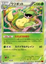 Carte Pokémon: Empiflor