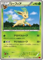 Carte Pokémon: Phyllali