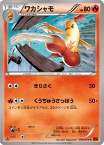 Carte Pokémon: Galifeu