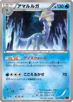 Carte Pokémon: Dragmara