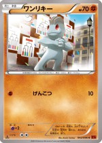 Carte Pokémon: Machoc